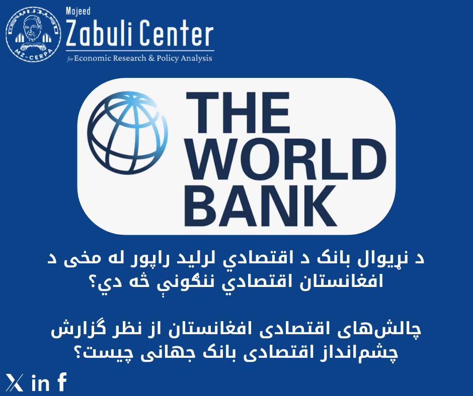 اختلال پاکستان در تجارت ترانزیتی افغانستان در جریان همه گیری کووید-۱۹