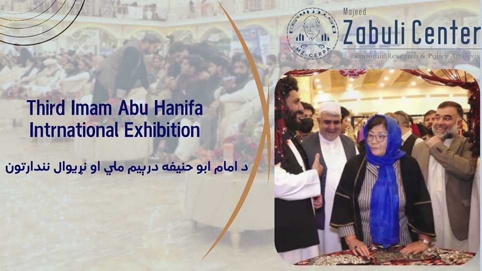 Third National and International Imam Abu Hanifa Exhibition