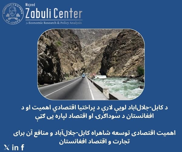 The Economic Significance of Expanding the Kabul–Jalalabad Highway and Its Benefits for Afghanistan’s Trade and Development