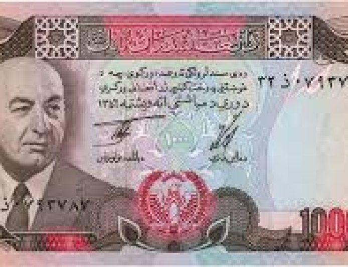 Afghanistan old Bank Note
